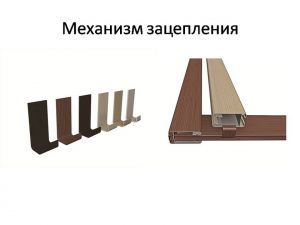 Механизм зацепления для межкомнатных перегородок Альметьевск